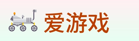 爱游戏 logo